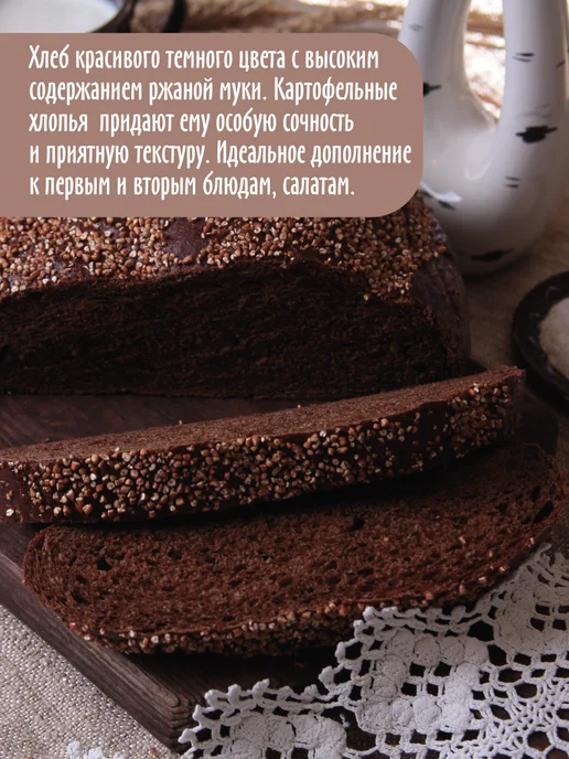 С.Пудовъ Хлебная смесь "Русский черный хлеб", 500 г, 500 г, фото 3