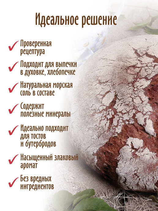 С.Пудовъ Хлебная смесь "Русский черный хлеб", 500 г, 500 г, фото 4