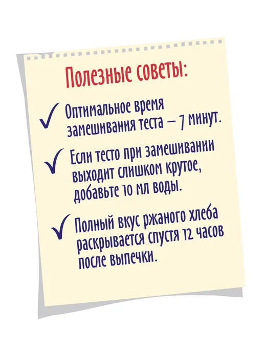 С.Пудовъ Хлебная смесь "Русский черный хлеб", 500 г, 500 г, фото 6