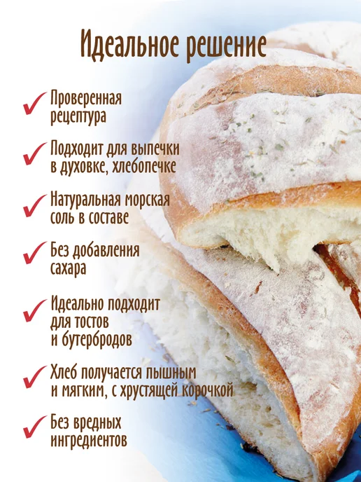 С.Пудовъ Хлебная смесь "Французский хлеб", 500 г, 500 г, фото 4