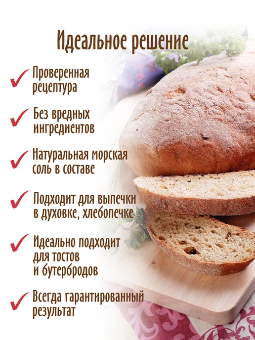 С.Пудовъ Хлебная смесь "Итальянский томатный хлеб с травами", 500 г, 500 г, фото 4