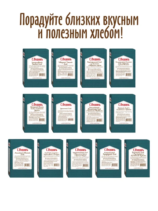 С.Пудовъ Хлебная смесь "Итальянский томатный хлеб с травами", 500 г, 500 г, фото 8