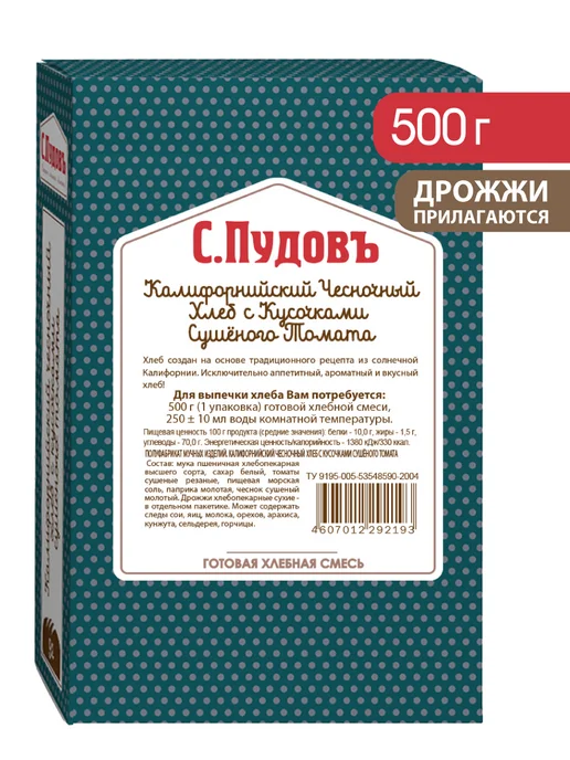 С.Пудовъ Хлебная смесь "Чесночный хлеб", 2 шт по 500 г, 500 г