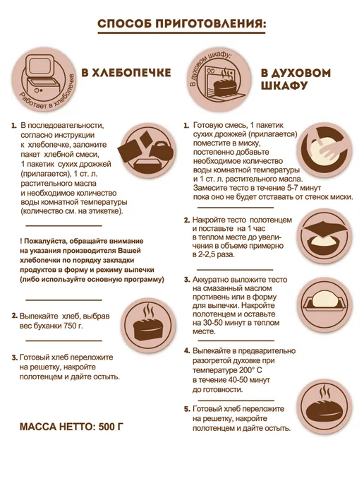 С.Пудовъ Хлебная смесь "Чесночный хлеб", 2 шт по 500 г, 500 г, фото 7