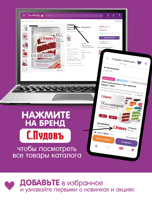 С.Пудовъ Посыпка кондитерская "Вермишель разноцветная", 40 г, 40 г, фото 7