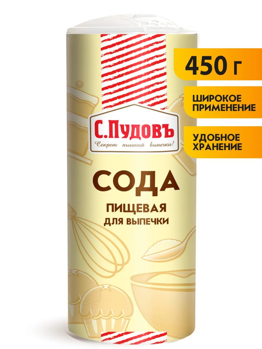 Сода пищевая для выпечки, 450 г С.Пудовъ 8822647 купить за 106 ₽ в  интернет-магазине Wildberries