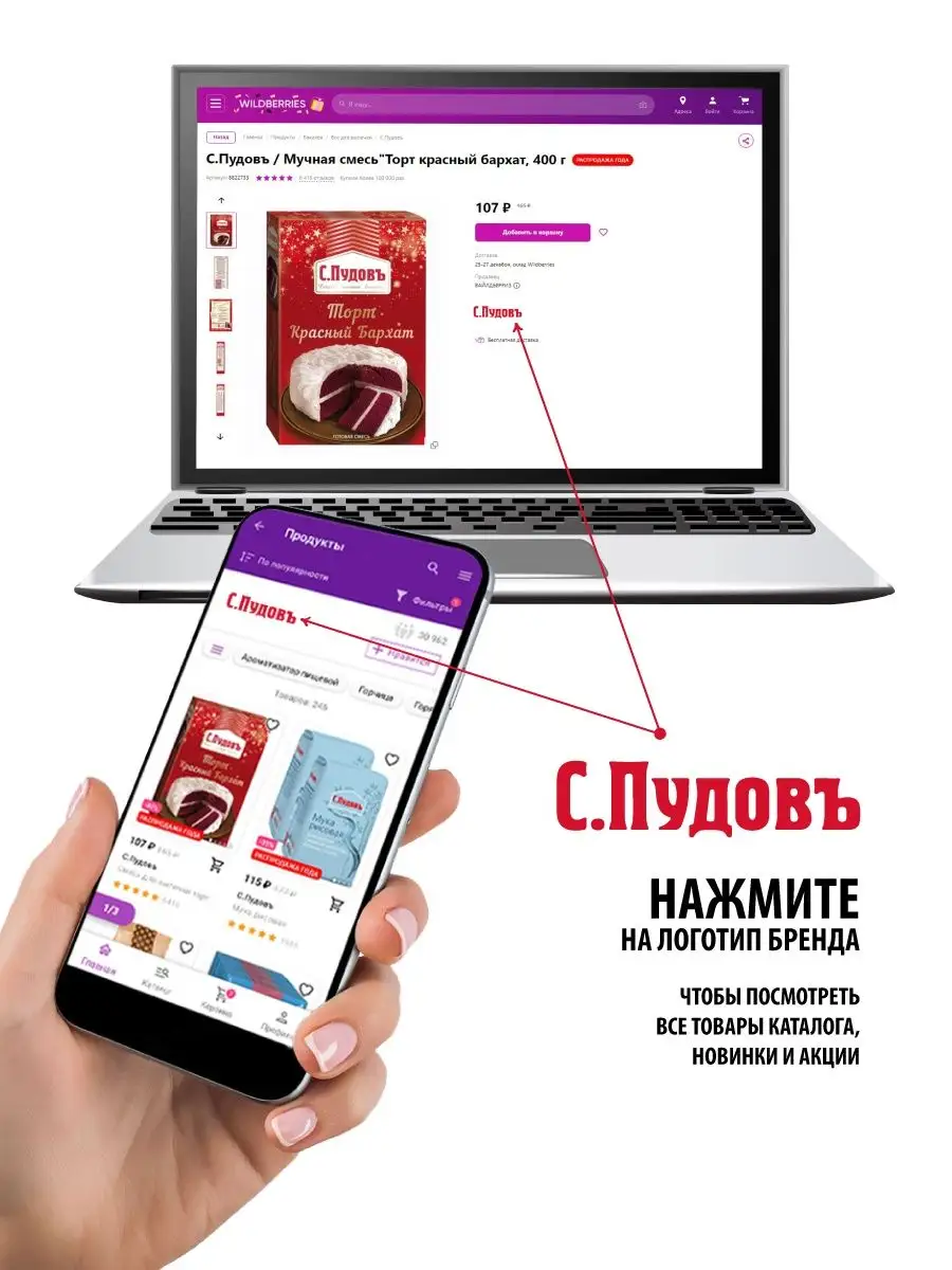 Мука нутовая, 450 г С.Пудовъ 8822649 купить за 165 ₽ в интернет-магазине  Wildberries