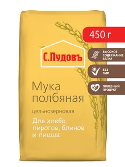 Мука полбяная цельнозерновая, 450 г С.Пудовъ 8822654 купить за 133 ₽ в интернет-магазине Wildberries