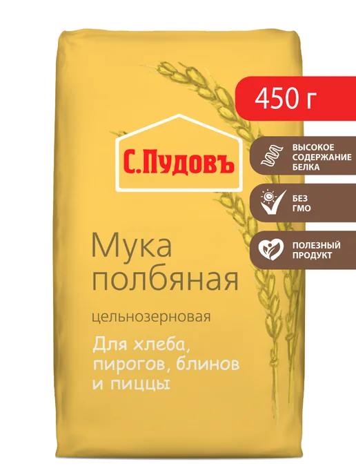 С.Пудовъ Мука полбяная цельнозерновая, 450 г, 450 г
