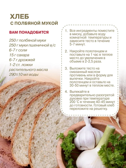 С.Пудовъ Мука полбяная цельнозерновая, 450 г, 450 г, фото 5