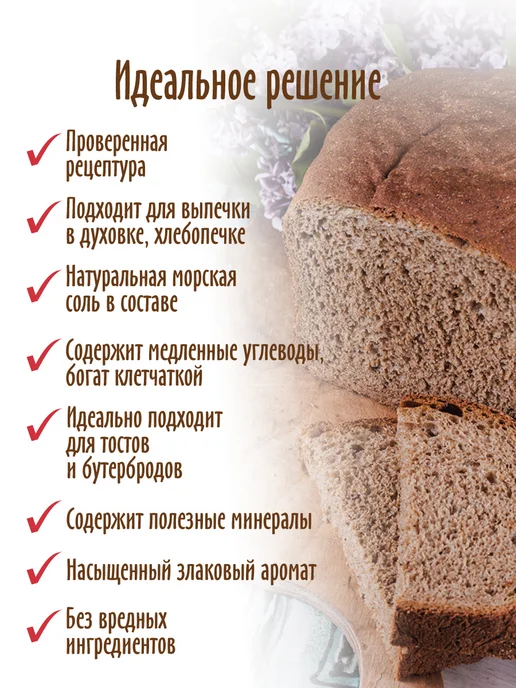 С.Пудовъ Хлебная смесь "Ржаной хлеб с луком и розмарином", 500 г, 500 г, фото 4