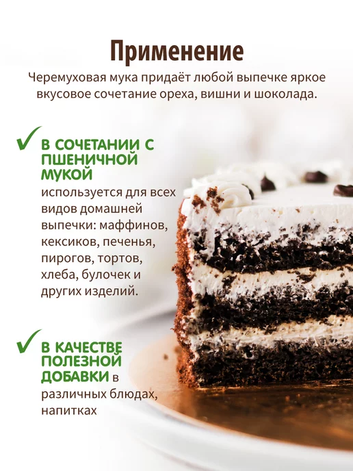 С.Пудовъ Мука черемуховая, 150 г, 150 г, фото 7