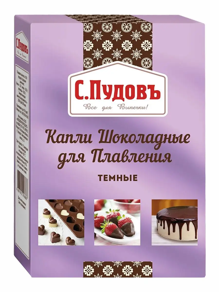 Капли шоколадные для плавления темные, 90 г С.Пудовъ 8822708 купить за 144  ₽ в интернет-магазине Wildberries