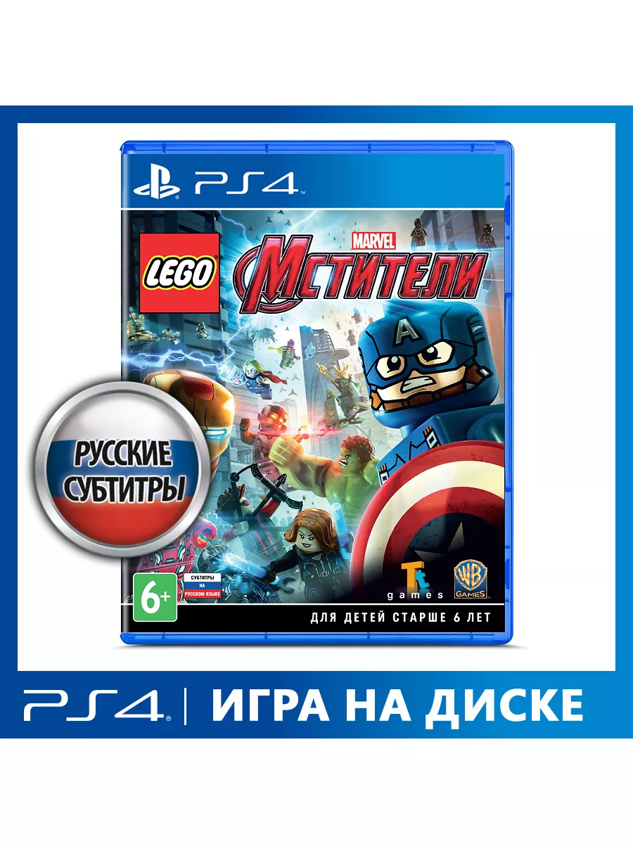 Игра PS4 Lego: Marvel Мстители WB Interactive 8824253 купить за 1 708 ₽ в  интернет-магазине Wildberries