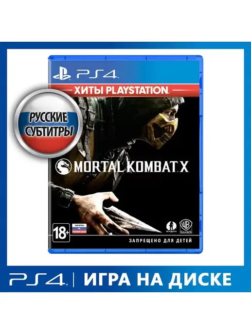 Для mortal kombat x русскую озвучку