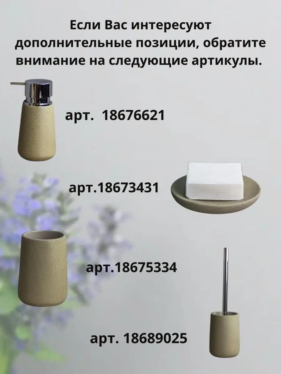 Мыльница для твердого мыла Bath Plus 8826410 купить в интернет-магазине  Wildberries