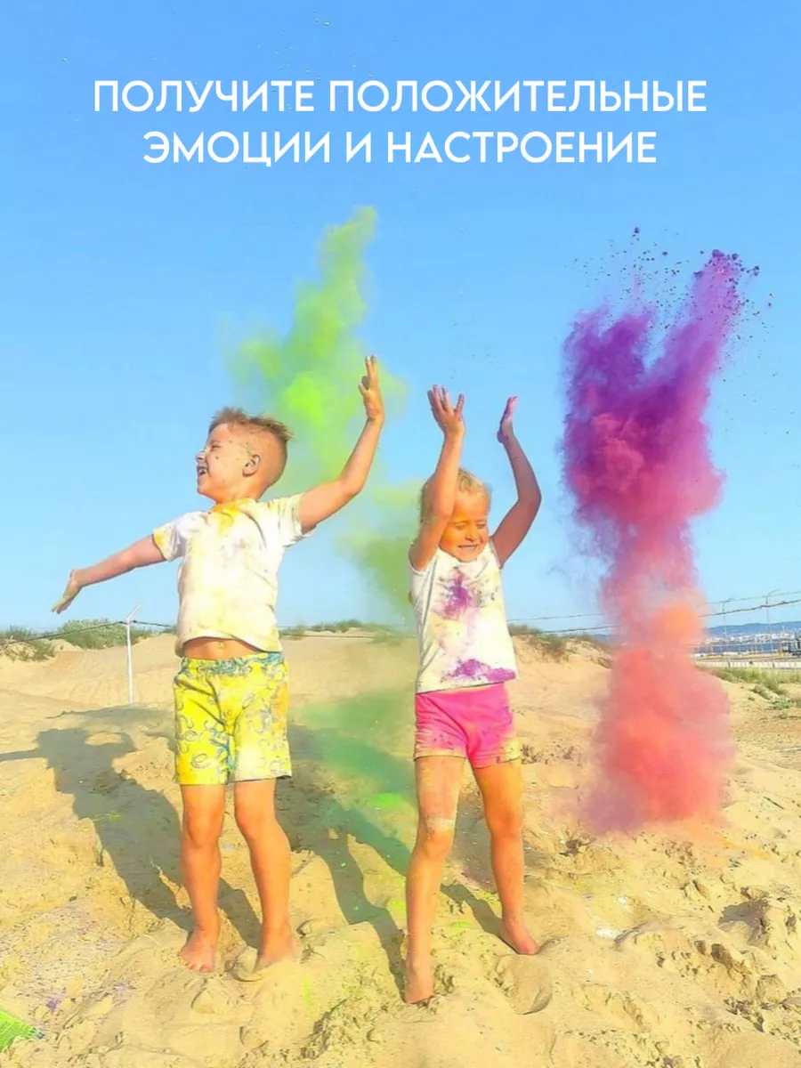 фестивальные краски холи Holi Like 8827625 купить за 749 ₽ в  интернет-магазине Wildberries