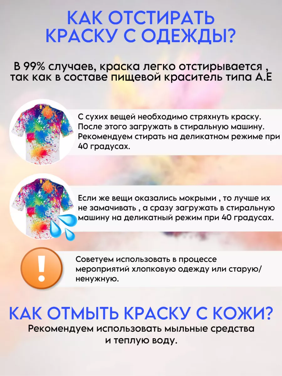 Как сделать краски?