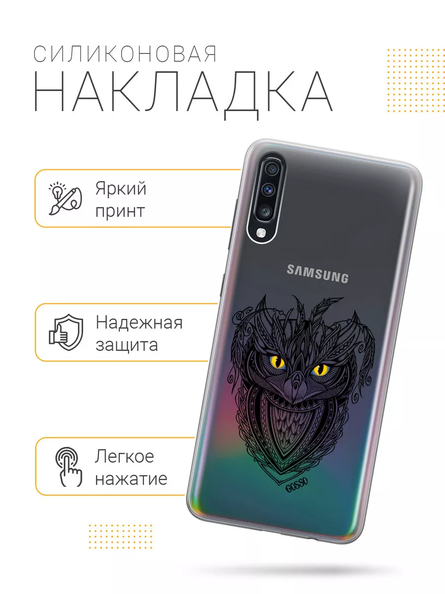 Чехол на Samsung Galaxy A70, A70s GOSSO CASES 8828740 купить за 335 ₽ в  интернет-магазине Wildberries