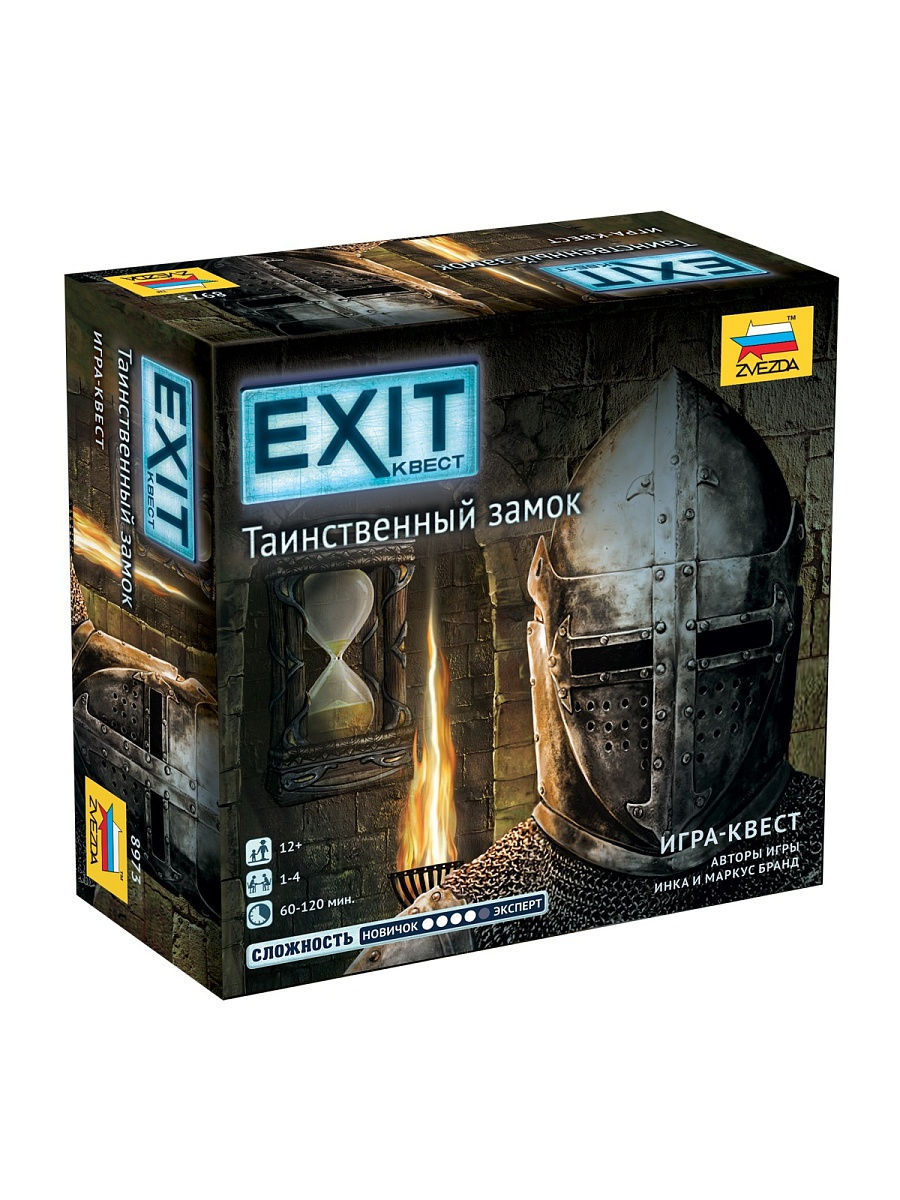 Настольная игра Exit - Квест. Таинственный замок Звезда 8833841 купить за 1  021 ₽ в интернет-магазине Wildberries