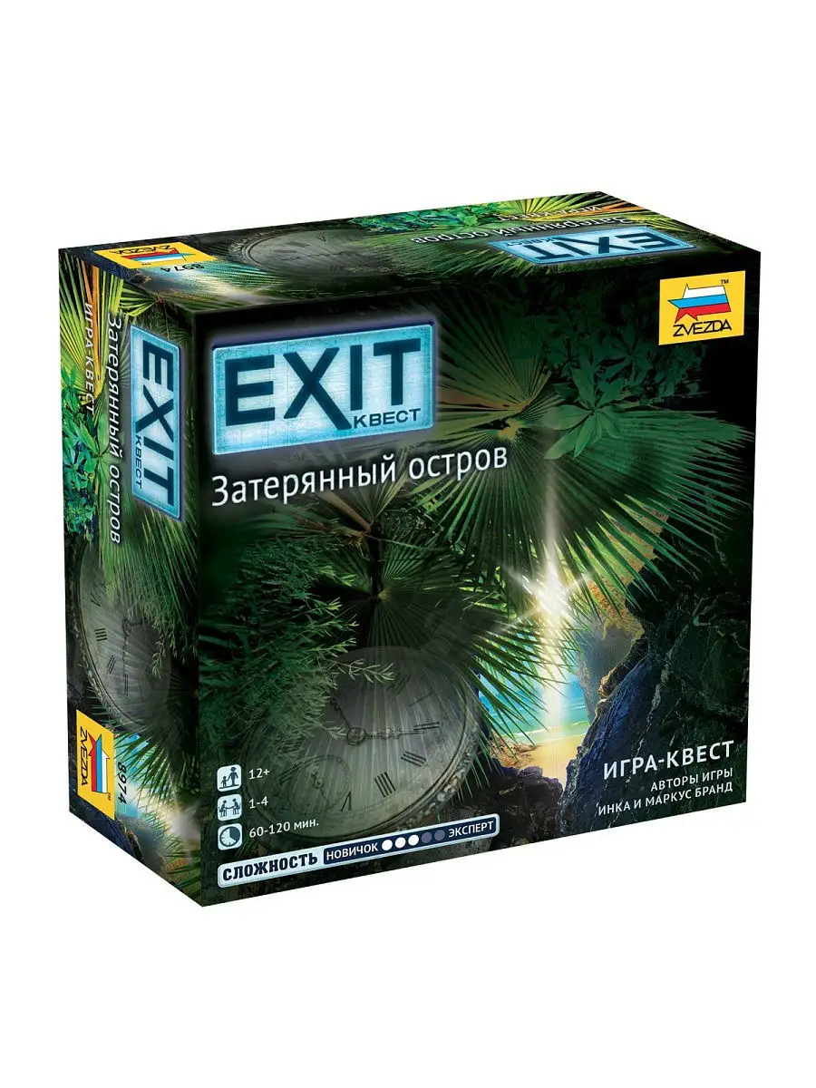 Настольная игра Exit - Квест. Затерянный остров Звезда 8833842 купить за  700 ₽ в интернет-магазине Wildberries