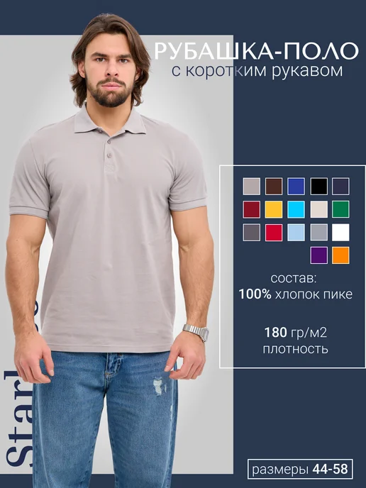Stark Cotton Футболка поло с коротким рукавом, серый, фото 4