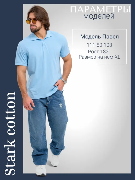 Stark Cotton Футболка поло с коротким рукавом, голубой, фото 7