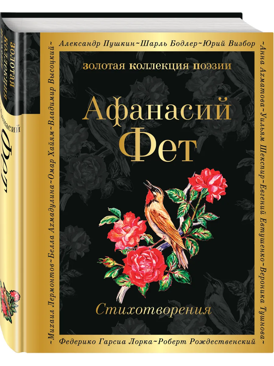 Стихотворения