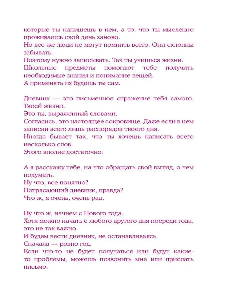 Хитокото. Дневник впечатлений о каждом дне твоего года Эксмо 8839148 купить  в интернет-магазине Wildberries