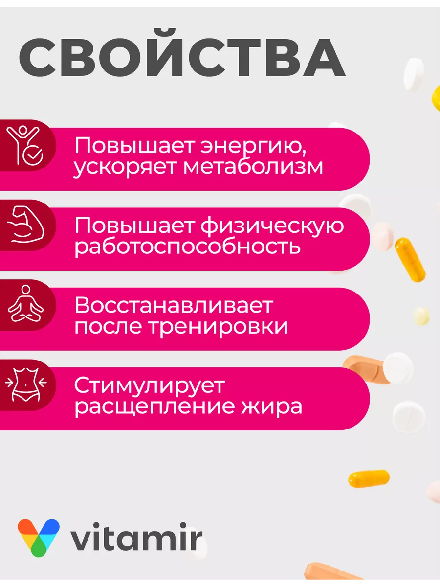 ПРЕДТРЕНИК с кофеином и синефрином таб. №15 Витамир 8839201 купить в  интернет-магазине Wildberries