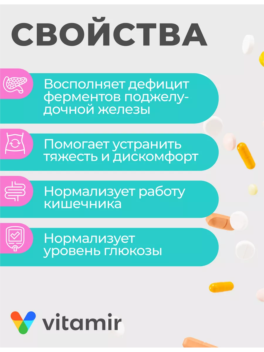 Ферментозим Форте Цена