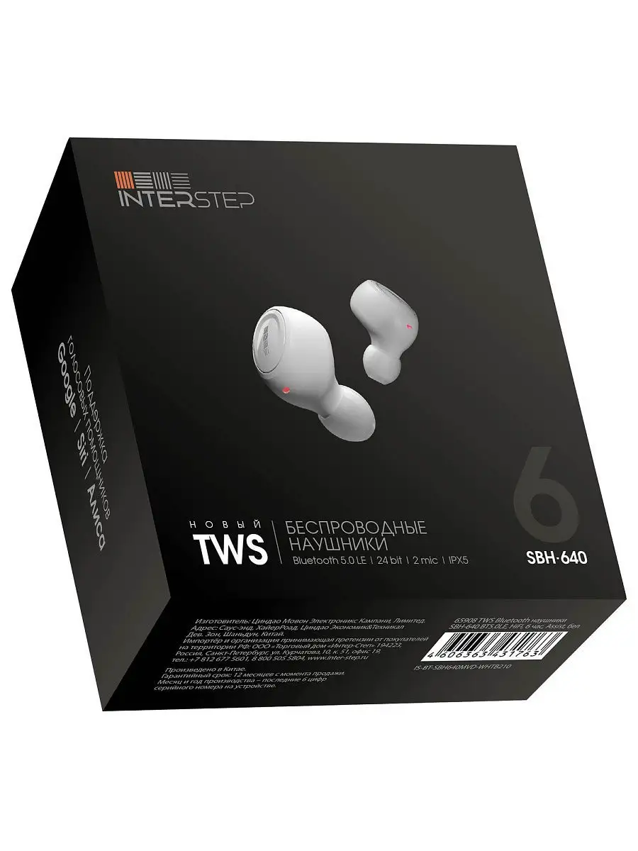 Наушники беспроводные TWS Bluetooth SBH-640 INTERSTEP 8841803 купить в  интернет-магазине Wildberries