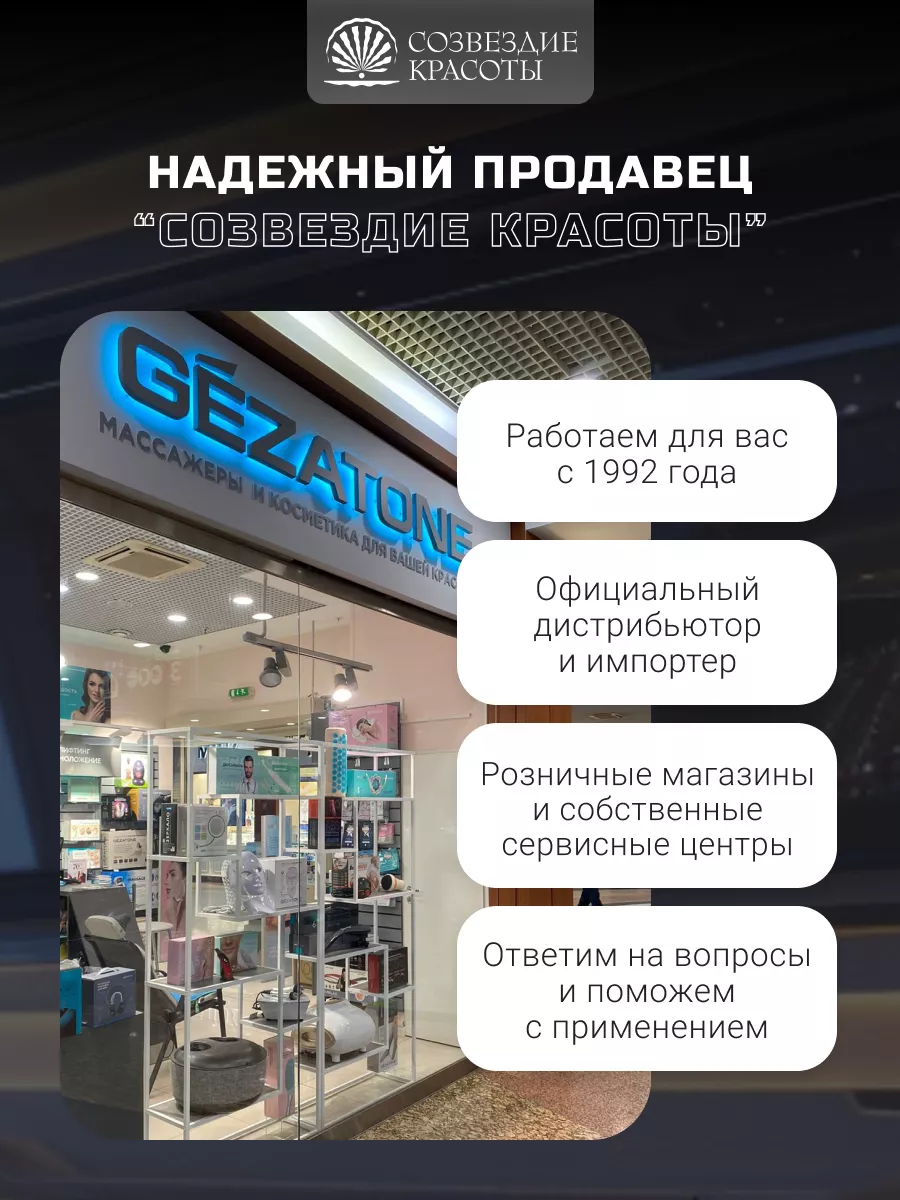 Ультразвуковая чистка лица аппарат Bio Sonic 730 Gezatone 8842389 купить за  1 328 ₽ в интернет-магазине Wildberries