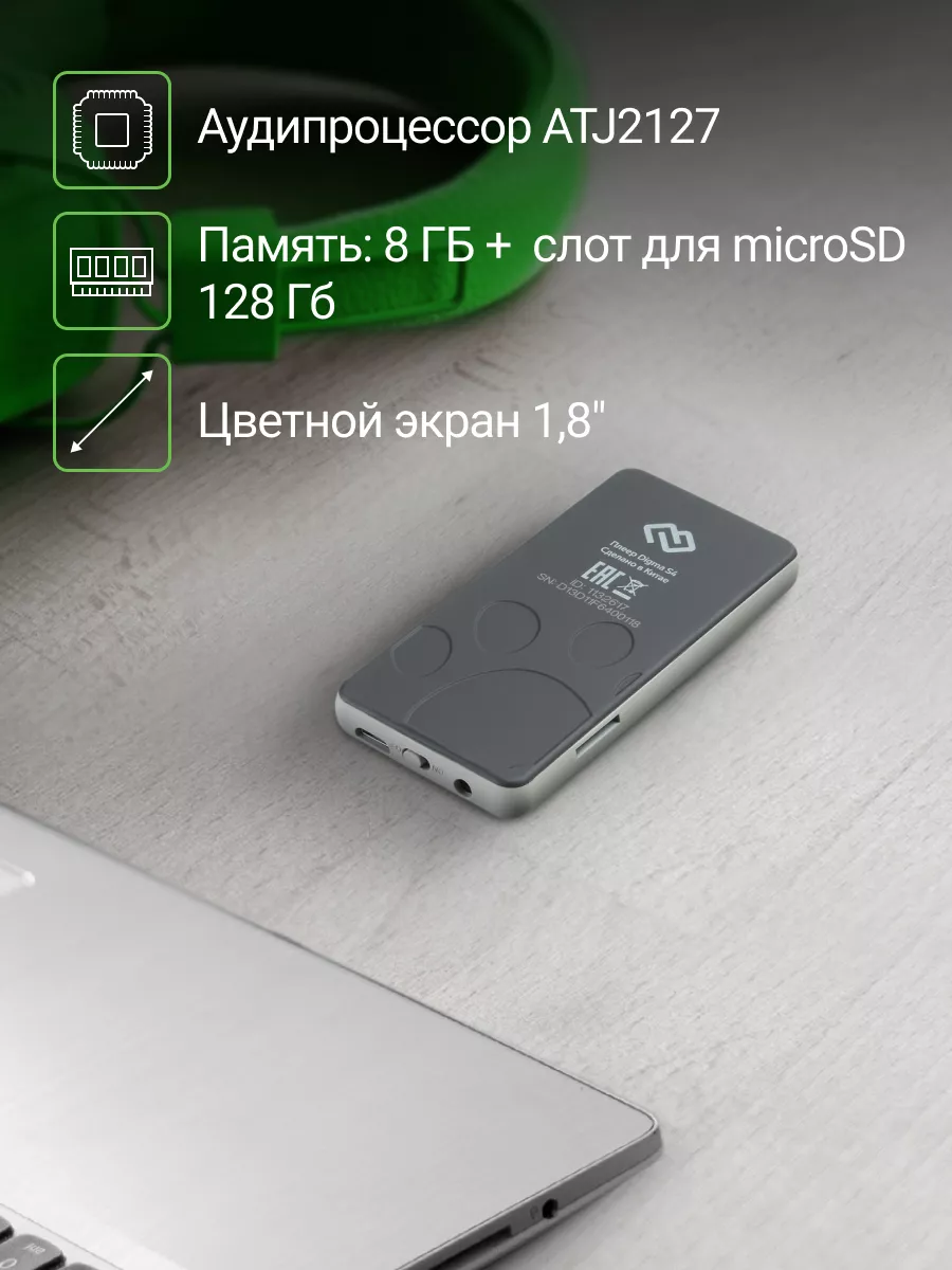 плеер mp3 S4 8Гб Hi-Fi Flash FM радио серый DIGMA 8847673 купить за 1 405 ₽  в интернет-магазине Wildberries