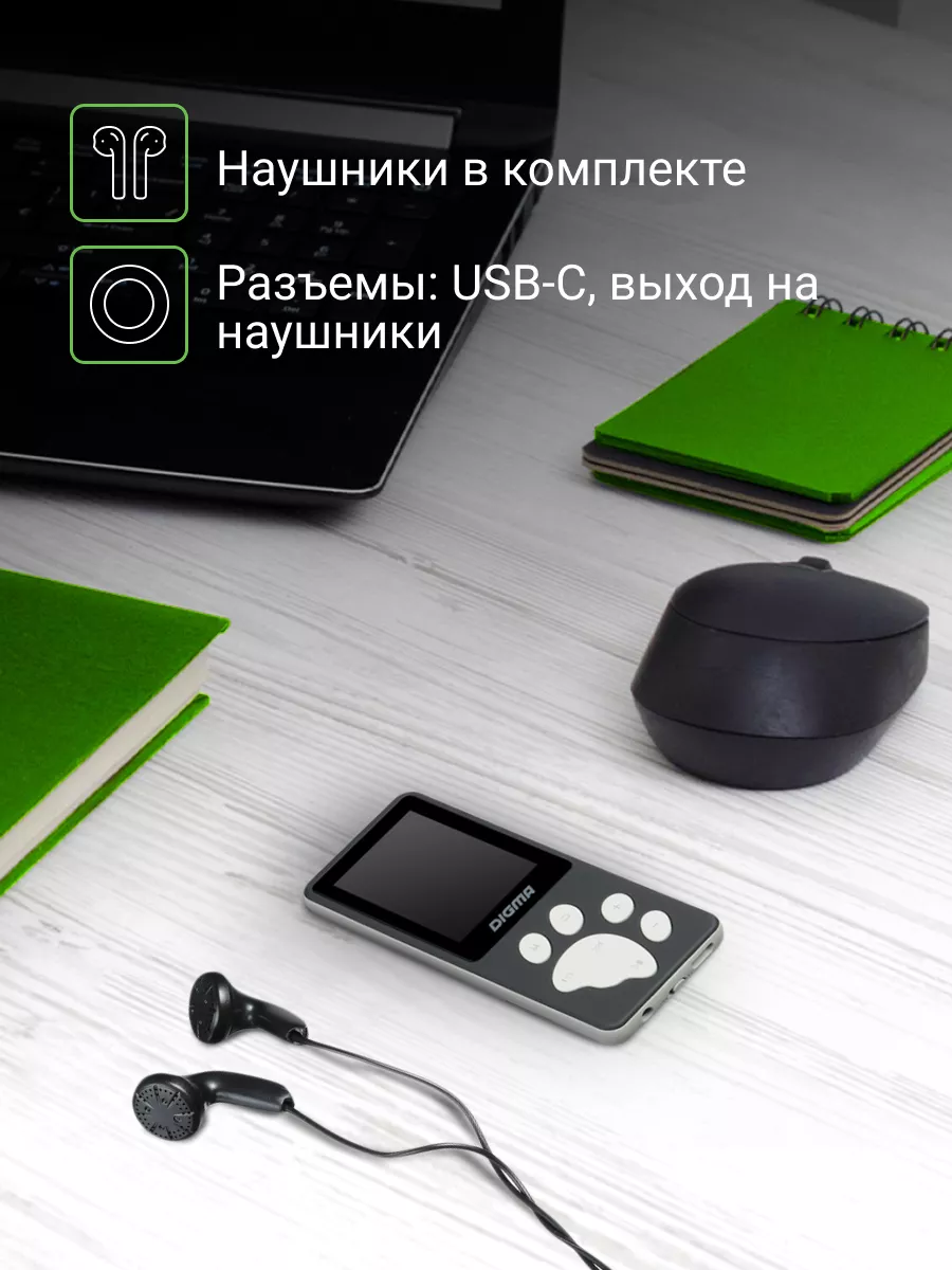 плеер mp3 S4 8Гб Hi-Fi Flash FM радио серый DIGMA 8847673 купить за 1 405 ₽  в интернет-магазине Wildberries