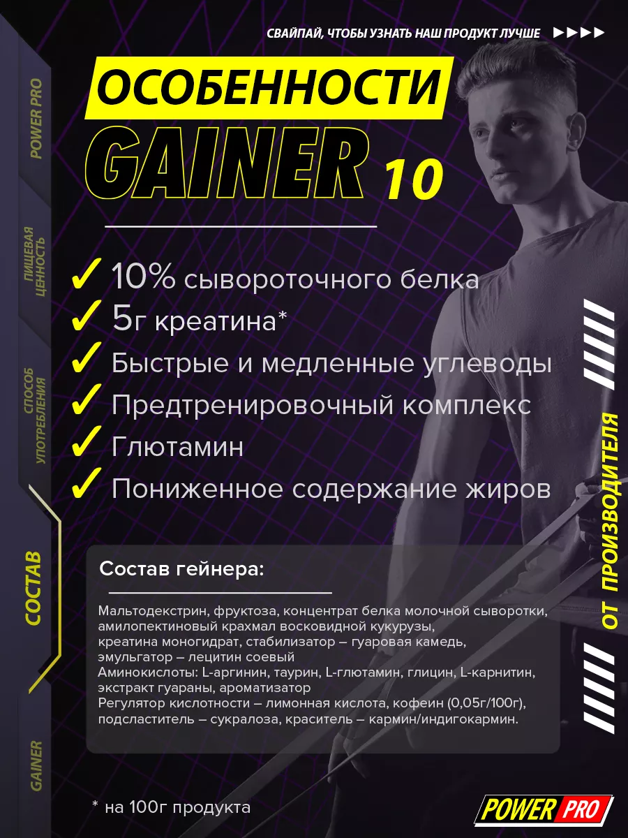 Гейнер 10 со вкусом лесной ягоды + креатин POWER PRO 8849489 купить за 752  ₽ в интернет-магазине Wildberries