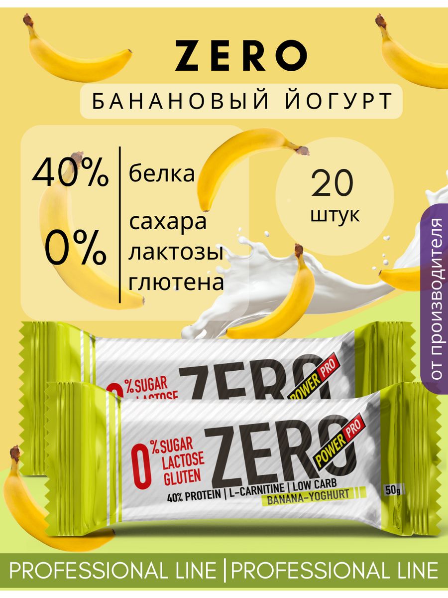 Зеро без сахара. Батончики Power Pro Zero 50 г. Протеиновые батончики без сахара. Протеиновый батончик с бананом. Zero без сахара.