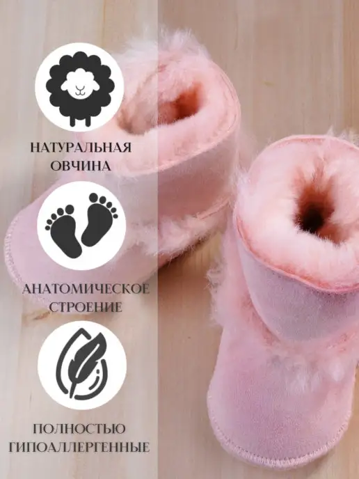 Crispus Пинетки угги для новорожденных меховые из овчины детские, розовый, фото 2
