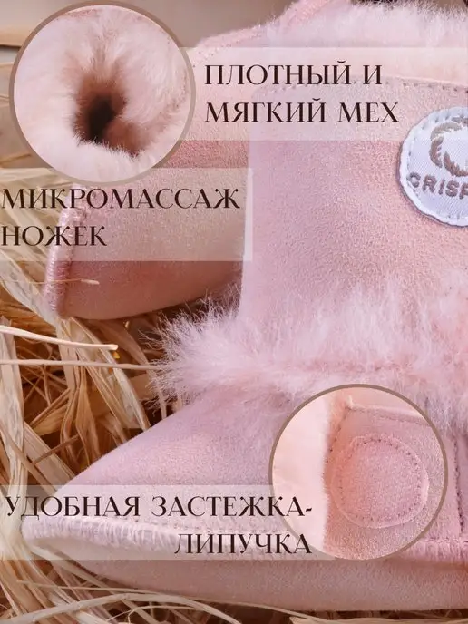 Crispus Пинетки угги для новорожденных меховые из овчины детские, розовый, фото 3