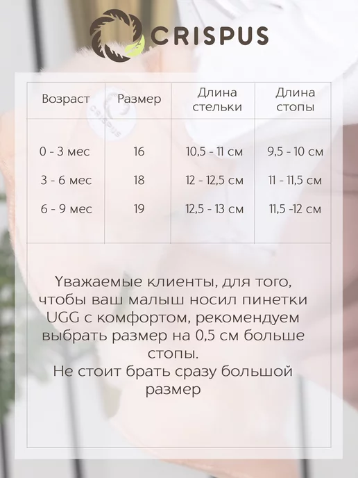 Crispus Пинетки угги для новорожденных меховые из овчины детские, розовый, фото 4