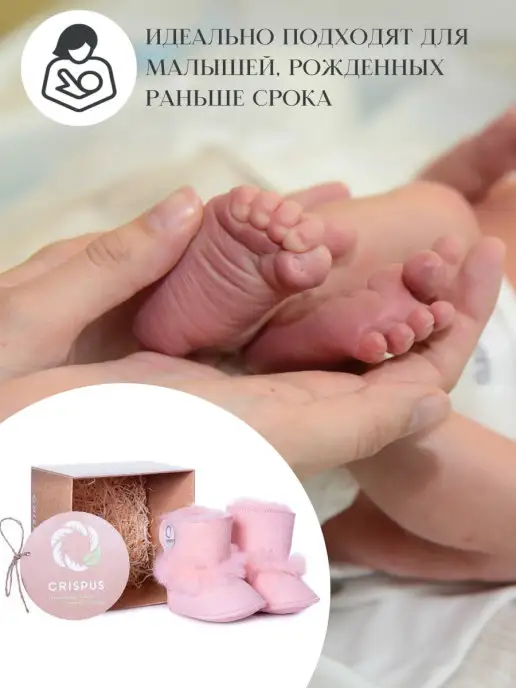 Crispus Пинетки угги для новорожденных меховые из овчины детские, розовый, фото 5