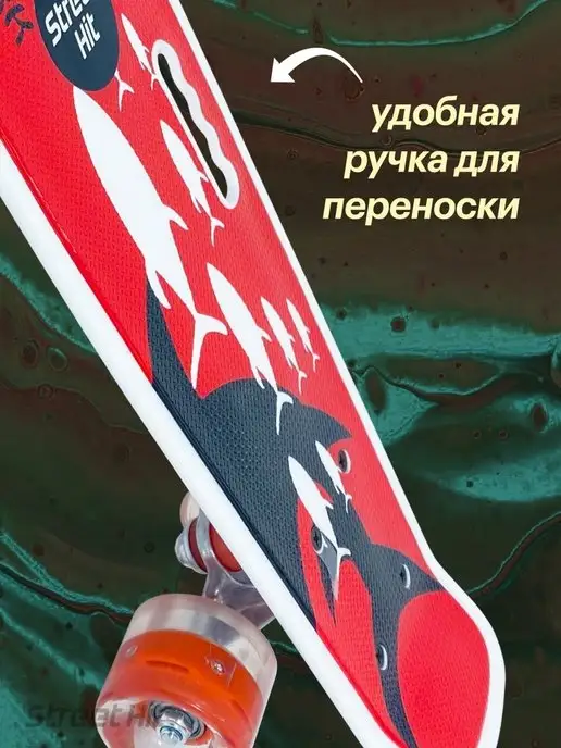 Street Hit Скейтборд Рыбы с ручкой, 55 см, со светящимися колесами, белый, фото 3