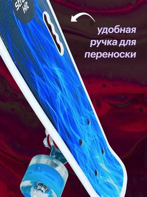 Street Hit Скейтборд Пенниборд Синее Пламя с ручкой, 55 см, синий, фото 3