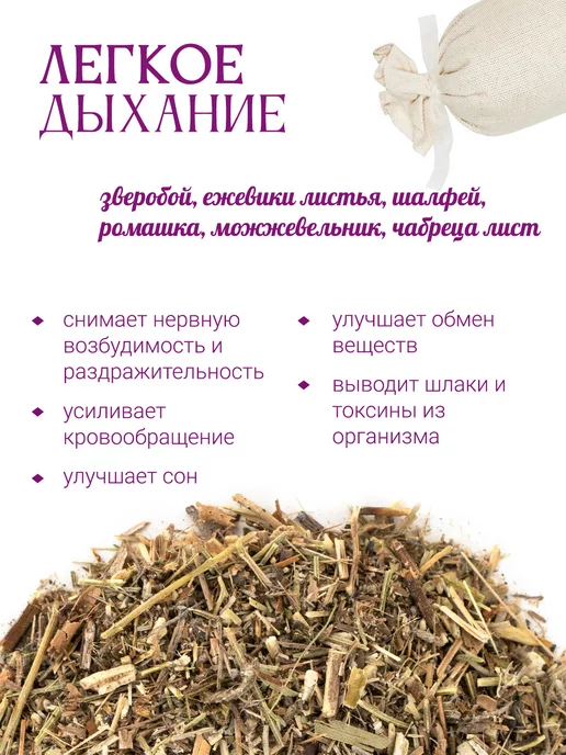 Травы Горного Крыма Запарка для бани сауны ванны можжевеловая с шалфеем, вариант, фото 2