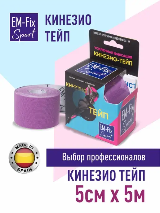 EM-Fix Sport Кинезиотейп EМ-Fix Sport усиленной фиксации, 5см х 5м, бежев…, 5 м