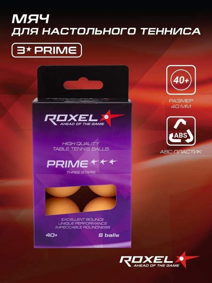 Шарики для настольного тенниса 3* Prime, 6 шт Roxel 8856308 купить за 473 ₽  в интернет-магазине Wildberries