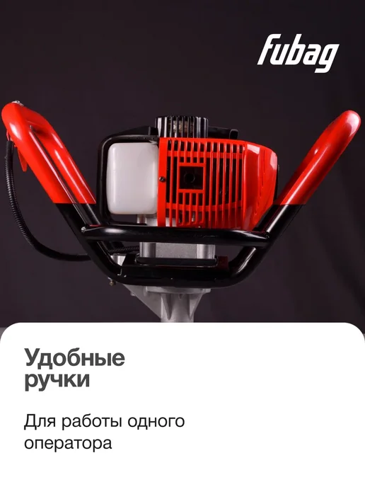 FUBAG Мотобур бензиновый FPB 52 для грунта и льда, без шнека, 1 л, фото 3