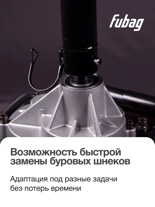 FUBAG Мотобур бензиновый FPB 52 для грунта и льда, без шнека, 1 л, фото 5
