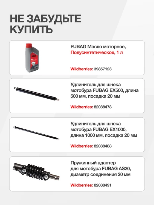 FUBAG Мотобур бензиновый FPB 52 для грунта и льда, без шнека, 1 л, фото 8