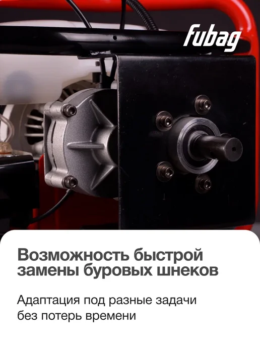 FUBAG Мотобур бензиновый FPB 71 для грунта и льда, без шнека, вариант, фото 3